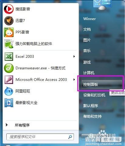 windows7系统怎么删除以前用过的网络连接2