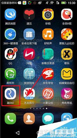 融360怎么开启信用卡还款提醒通知?1