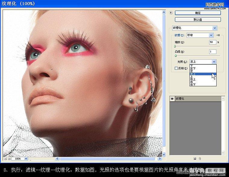 Photoshop为美女模特磨皮增加细节和质感美白效果10