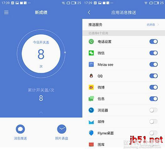 Loop Jacket环窗智能保护套使用教程9