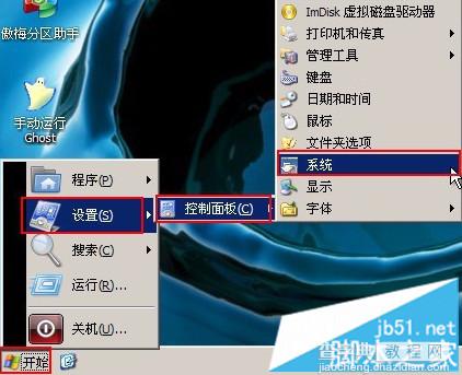 Windows系统中错误报告功能的启用方法1