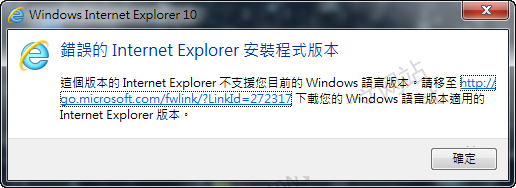 Win7无法安装IE10怎么办 双显卡Win7无法安装IE10的原因和解决方案5