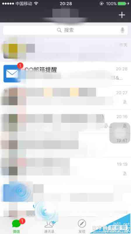 微信中的重要文件怎么发送到邮箱?1