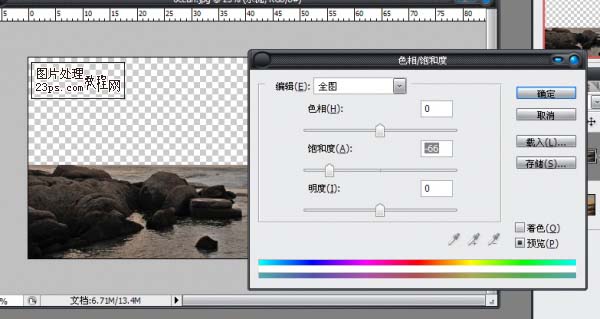 Photoshop 流水图片加上奇幻流动的迷雾6