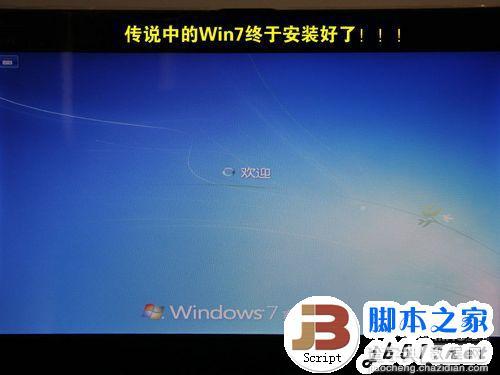 LINUX系统笔记本电脑用U盘装装原版Win7系统(图文教程)22