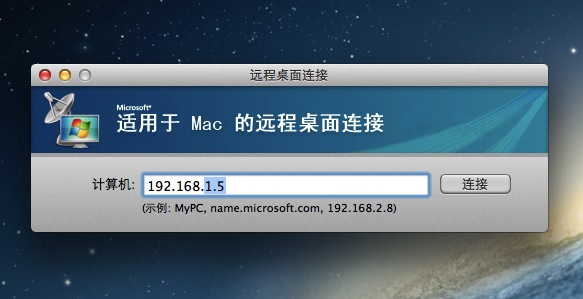 mac可以远程连接windows系统吗？Mac远程控制Windows教程1