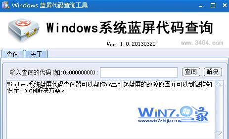 win7电脑蓝屏代码显示0x0000001A的解决方法2