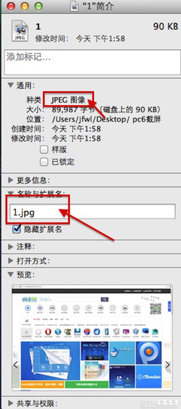 mac图片格式怎么转换 mac图片格式最快转换方法图解3