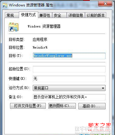 Win7系统假死机现象的解决技巧(整理)3