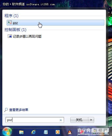 Win7故障解决方法4