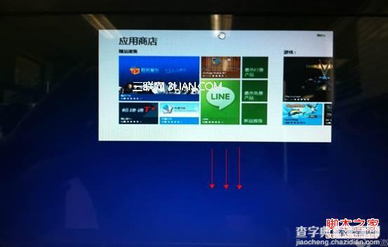 win8使用鼠标关闭Metro界面下的应用程序方法4