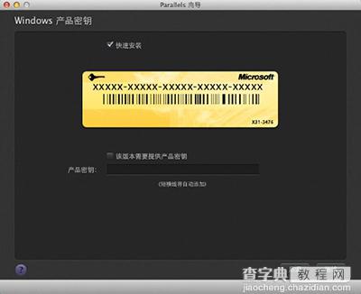 Mac虚拟机如何安装windows XP?mac虚拟机安装xp图文教程4