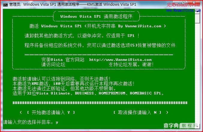 win2008最新激活方法公布[图文]2