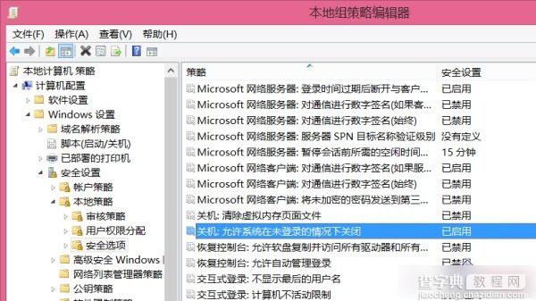 Win8系统中登录界面电源按钮去除/禁用方法图解2