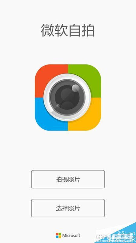 Android版微软自拍软件终于来了:自然美颜2