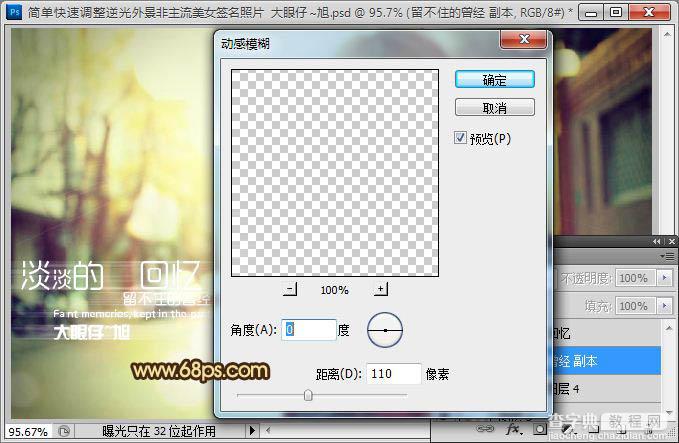 photoshop利用过曝的人物照片制作出非常有个性签名效果12