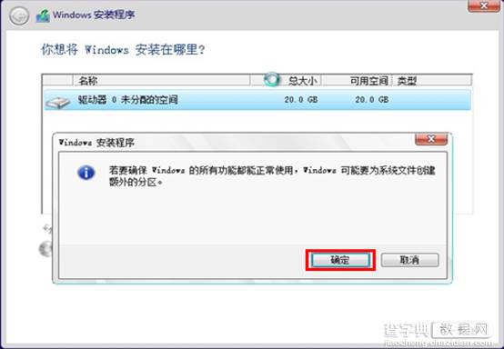 Windows 8.1 Preview 安装方法(通过镜像或光盘引导)8