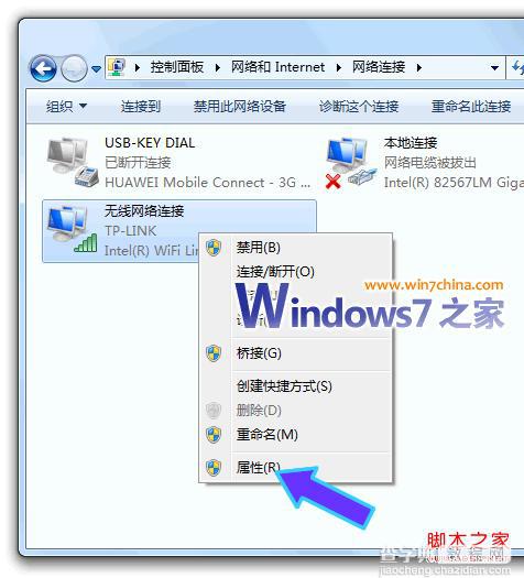 win7为什么老掉线 Win7使用迅雷或快车下载的时候老掉线1