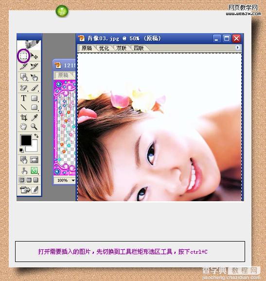 Photoshop 美女照片添加珠帘闪烁特效2