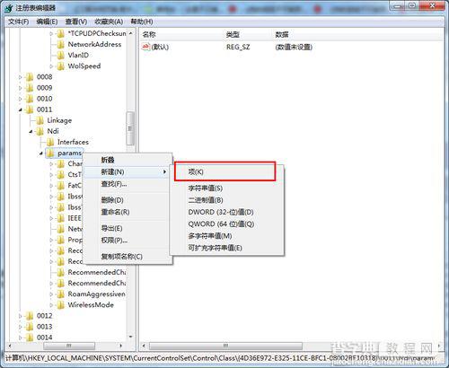 教你修改无线网卡的MAC地址的方法8