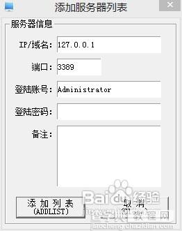 两个简单方法在win8系统里打开远程桌面6