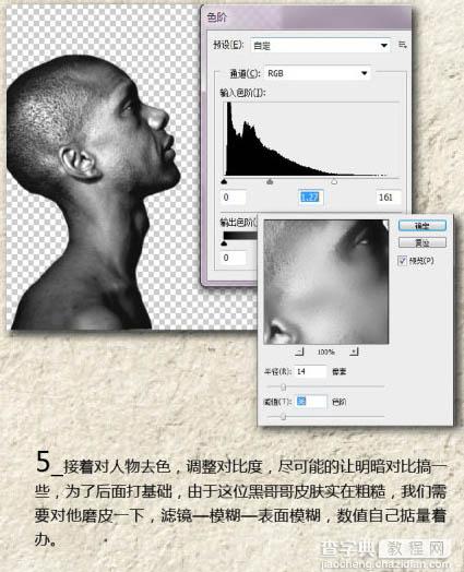 Photoshop合成制作出超酷的蓝色水珠人像图片7