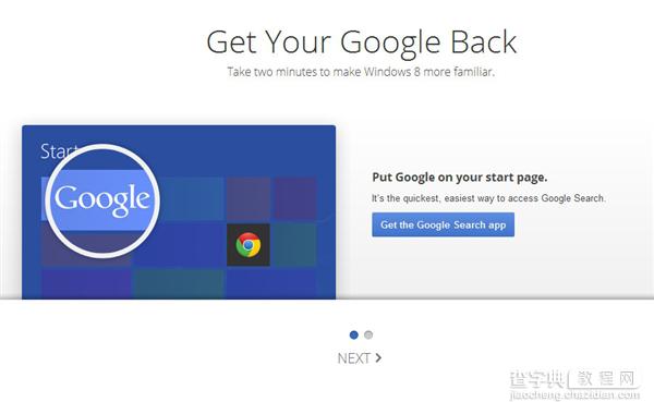 如何在Win 8上“找回Google”2