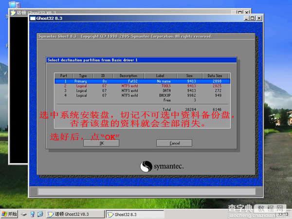 硬盘PE启动安装GHOST XP教程10