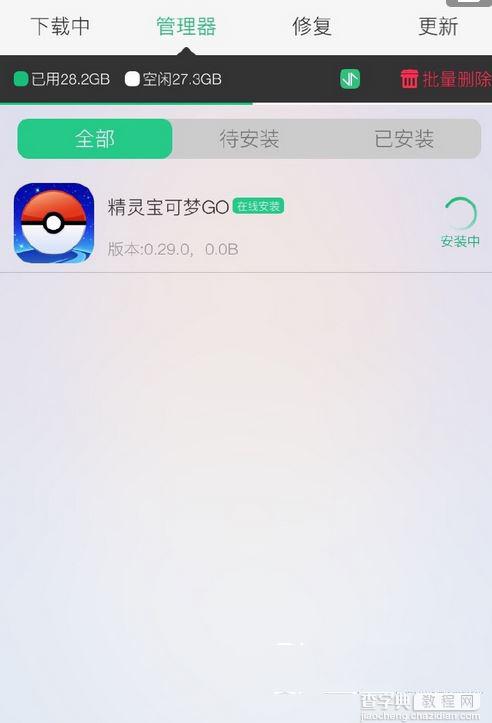 Pokemon Go怎么用兔兔助手破解锁区 口袋妖怪Go安卓/ios破解锁区教程3