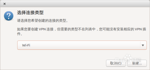 Ubuntu系统怎么设置wifi 无线热点？2