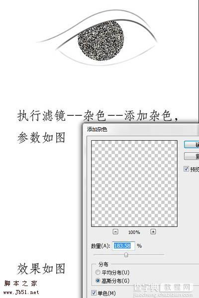 人物转手绘中眼睛部分处理详解6