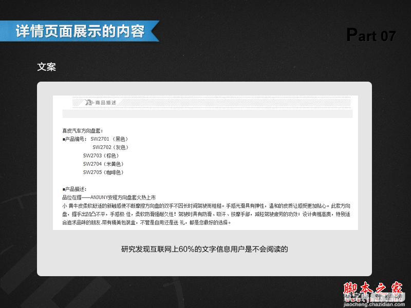 网站模板制作中的详情页面的设计方法(图文教程)8