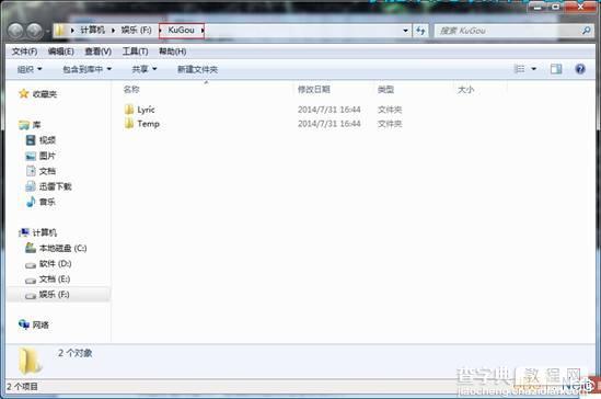 Windows7中给常用软件设置快捷键图文教程3