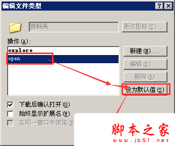 xp系统双击我的电脑直接弹出资源管理器的故障原因及解决方法3