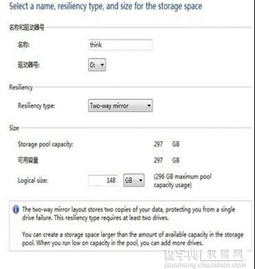 Win8如何设置存储空间根据需要增加存储池中的容量8