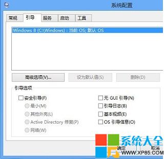 Win8系统进入安全模式比较麻烦如何在开机时进入安全模式7