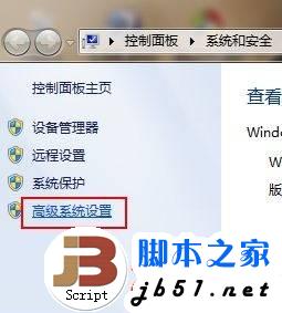 优化Windows7系统盘空间的妙招1