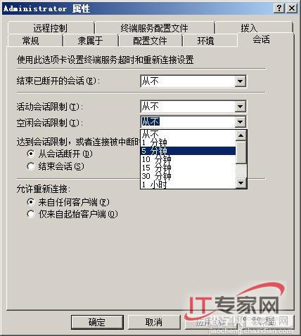 Windows Server 2008 帐户管理经验谈1