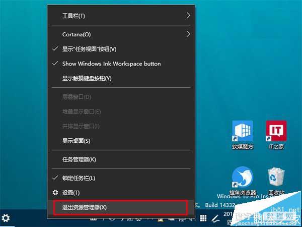 Win10任务栏通知区域图标异常怎么重置?4