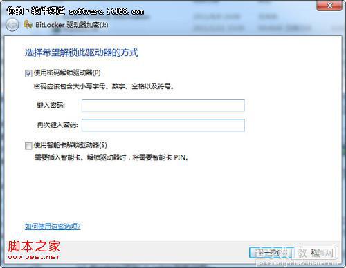 Win7让U盘加密更简单无需担心非法破解1