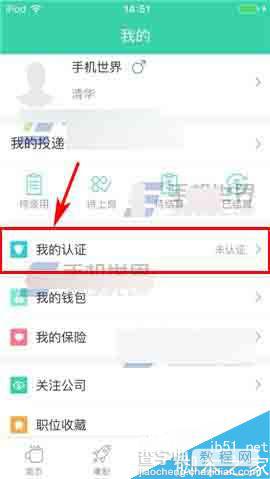 e兼职怎么进行身份认证呢?2