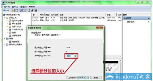 六个盘有些多win7如何重新分区在不重新安装系统的前提下6