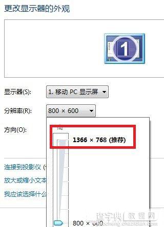 Win7系统桌面图标怎么变小或变大 改变Win7桌面图标大小的3种方法介绍3