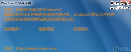 Windows7 玩游戏屏幕出现黑边的解决方法1