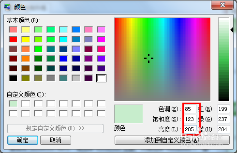 如何将win7系统窗口背景颜色设置为护眼色?6