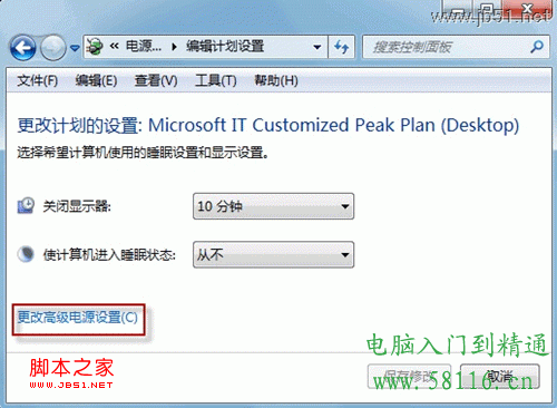 Win7 双硬盘频繁发出声音的现象解决方法介绍3