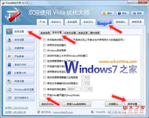 win7为什么老掉线 Win7使用迅雷或快车下载的时候老掉线6