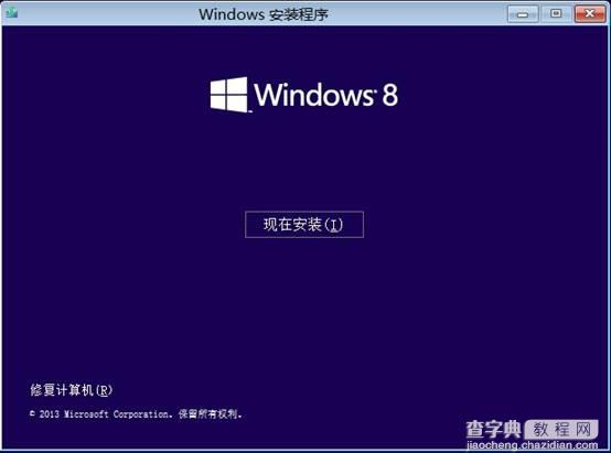 Windows 8.1 Preview 安装方法(通过镜像或光盘引导)3