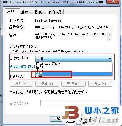Windows 7的多重网络问题的解决方法5