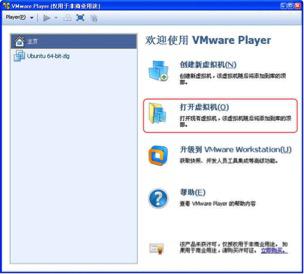 嵌入式Linux开发教程：获取Linux环境8